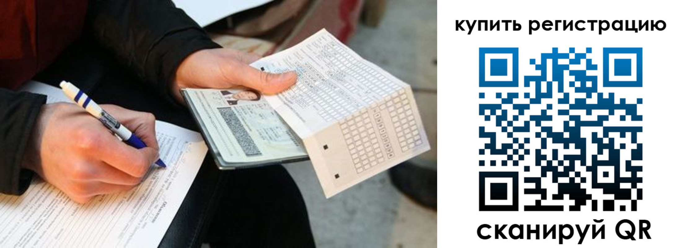 временная регистрация для школы в Кондопоге