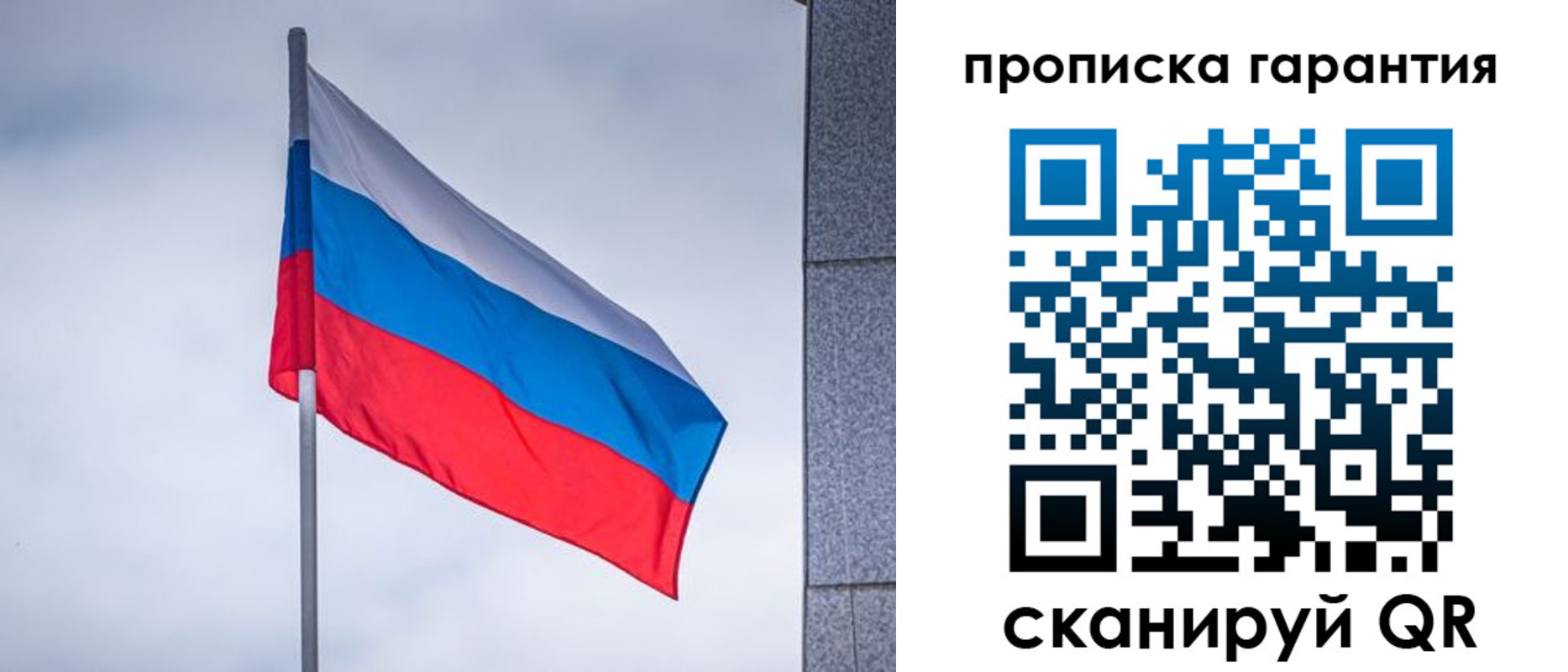 прописка штамп в Кондопоге