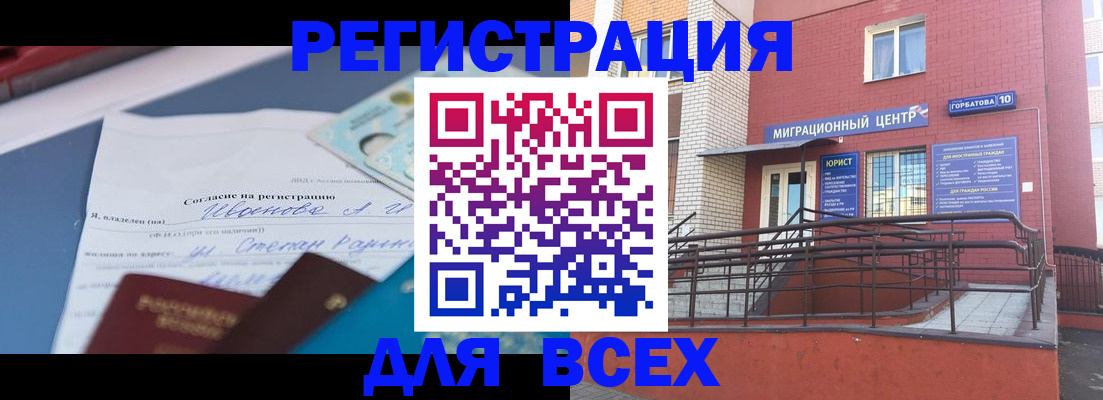 прописка законно в Кондопоге